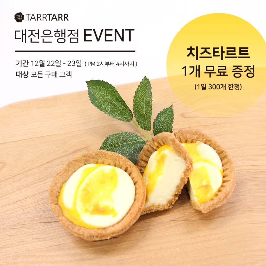 타르타르대전 이미지