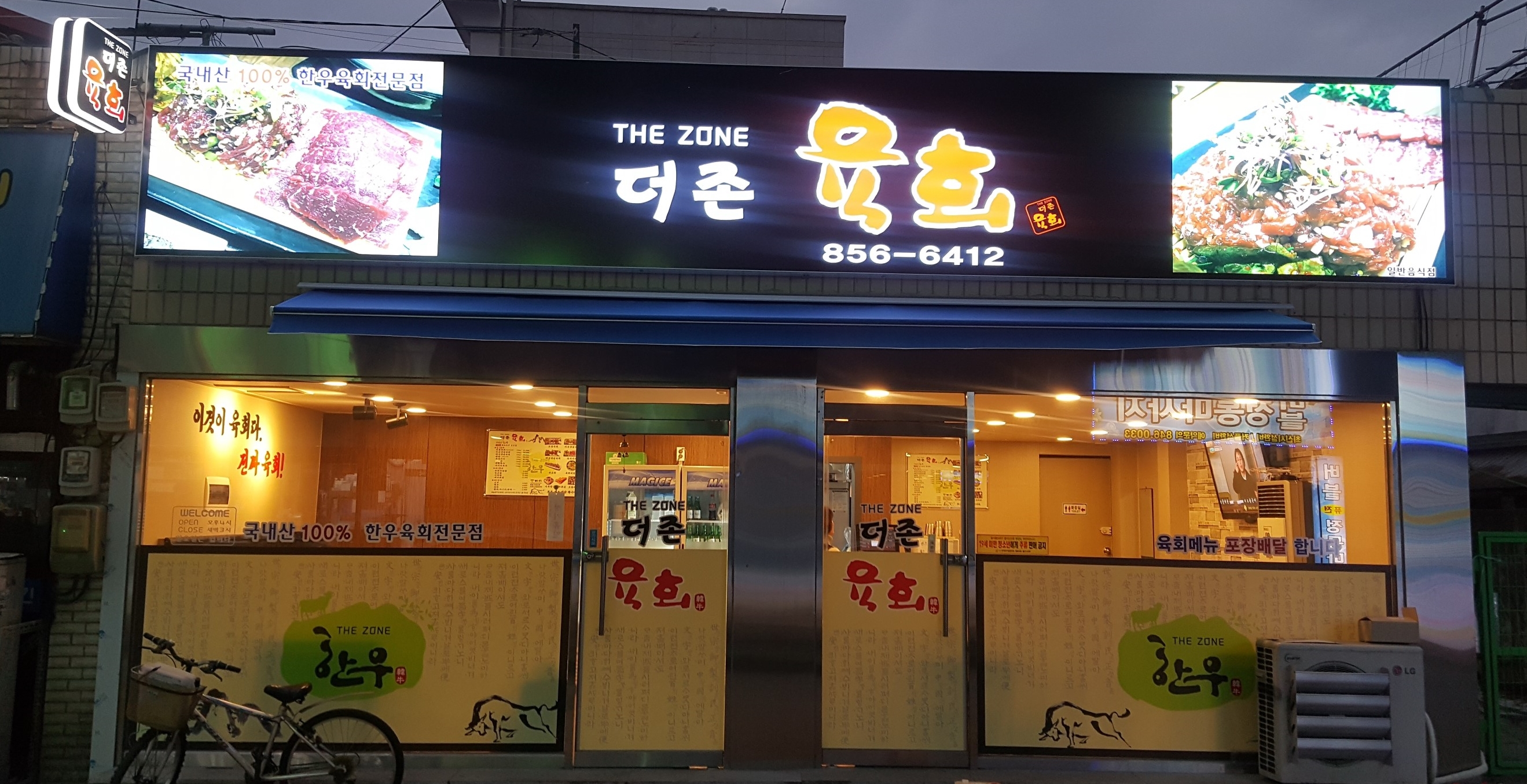 더육회 이미지