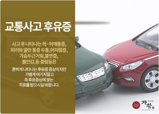 자황한의원 이미지