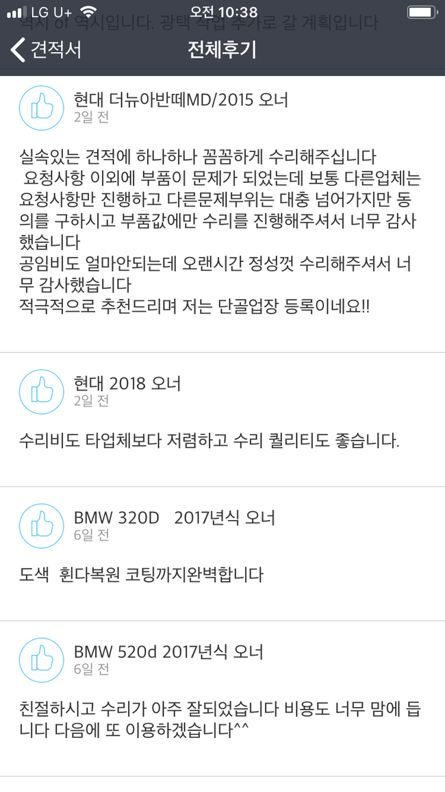 자동차덴트수리 이미지