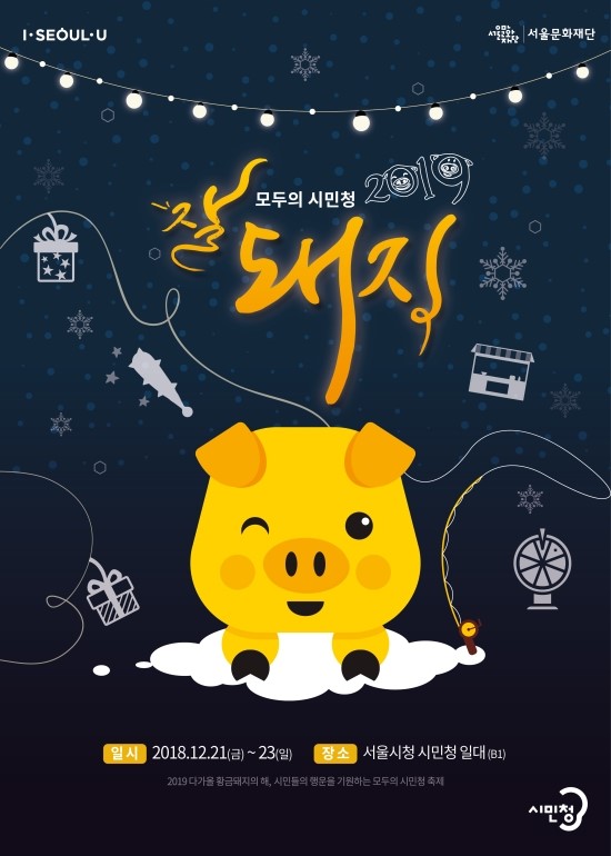 황금 돼지 포차 이미지