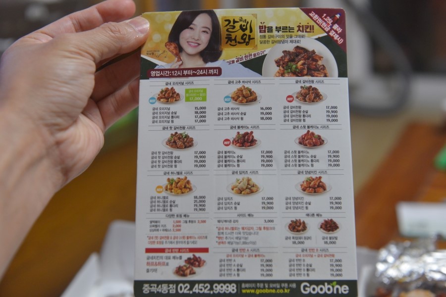 굽네치킨중곡4동 이미지