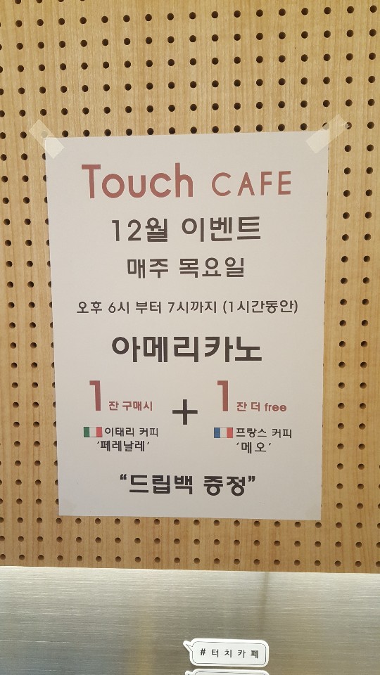 터치카페 이미지