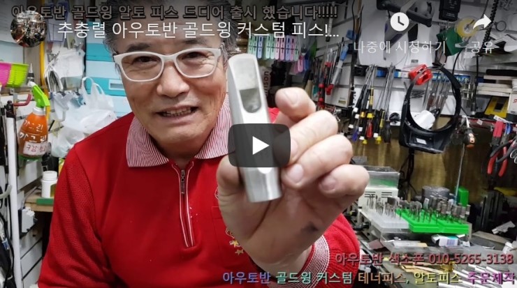 아우토반색소폰 이미지