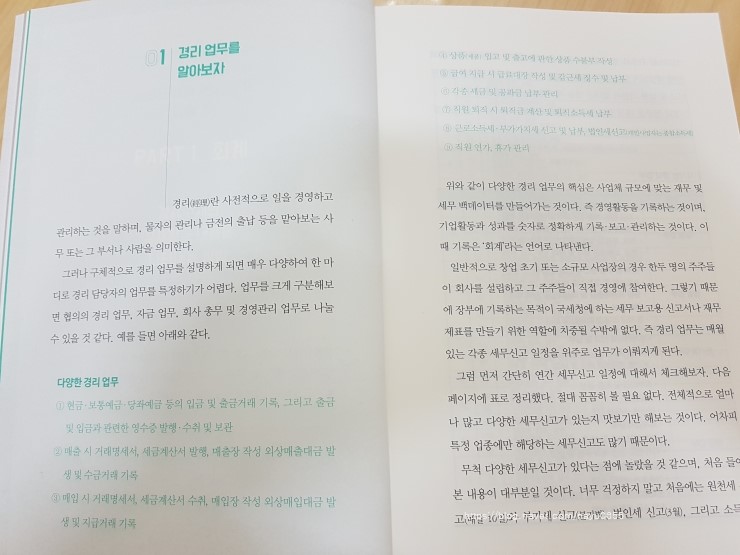 해인세무법인 이미지