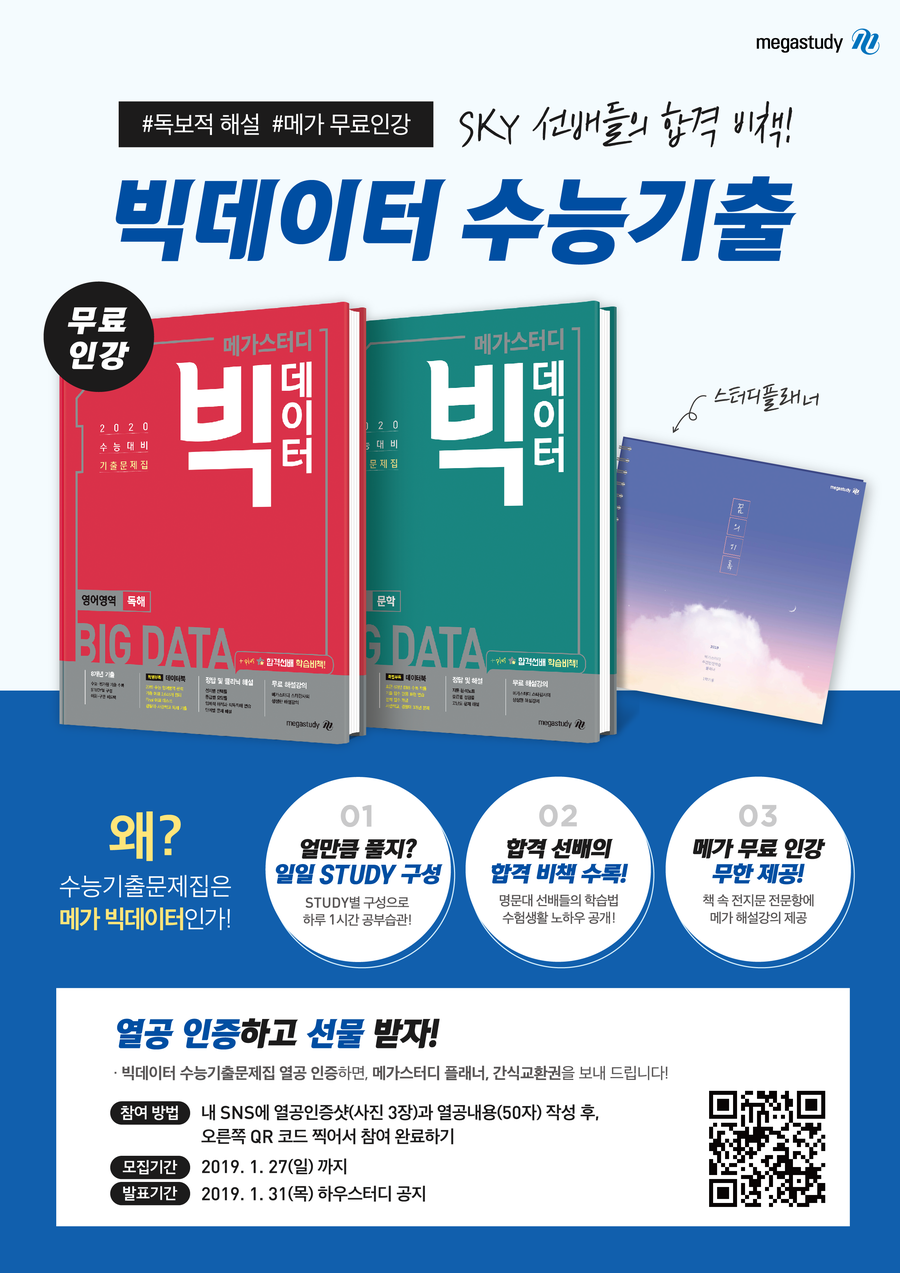 빅스터디독서실 이미지