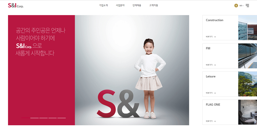아이정보통신 이미지