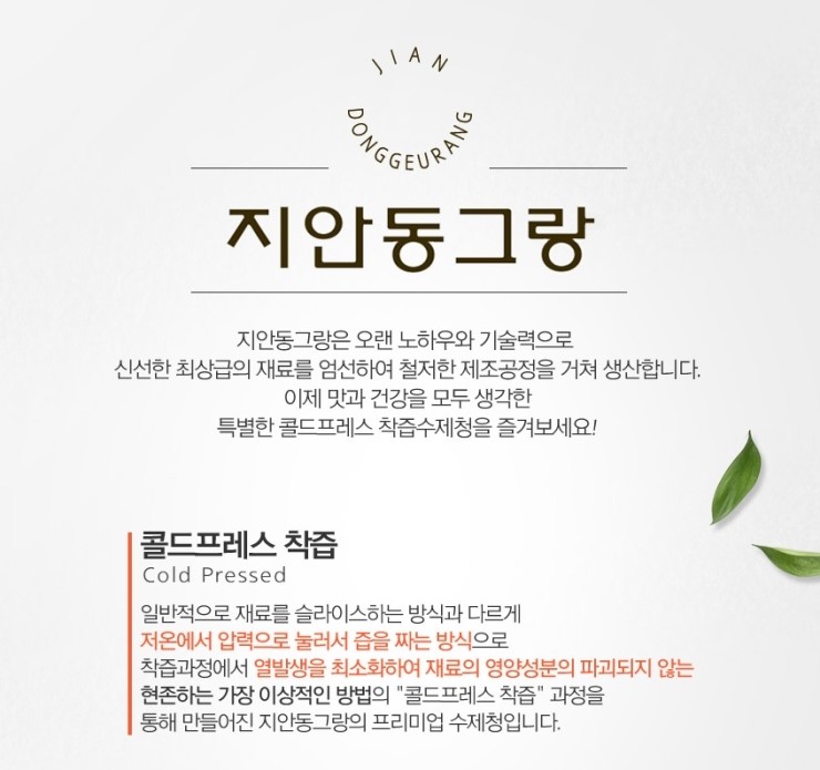 지안동그랑 이미지