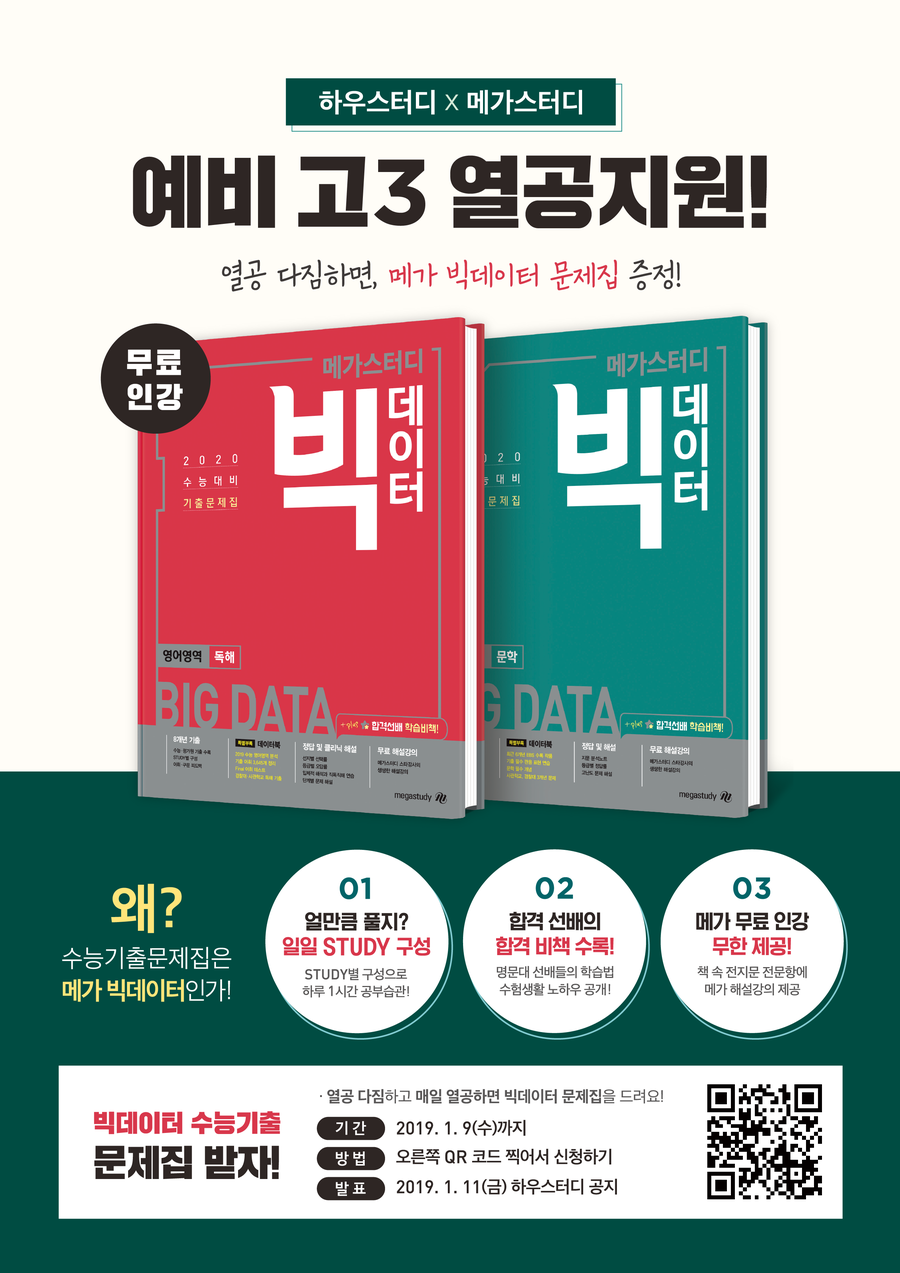빅스터디독서실 이미지