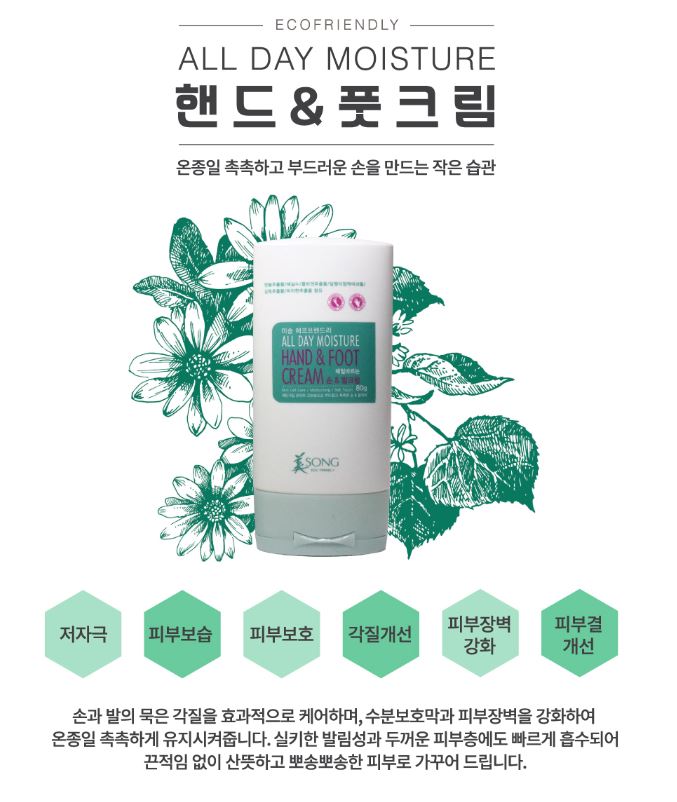 미송 코스메틱 이미지