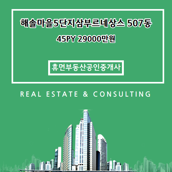 주식회사 해솔 이미지