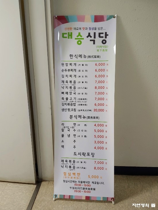 인천항구내식당 이미지
