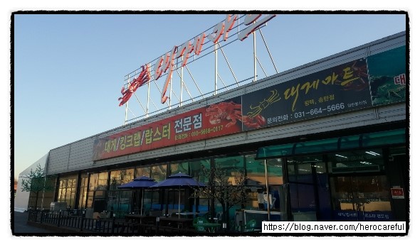 게장군수산 이미지