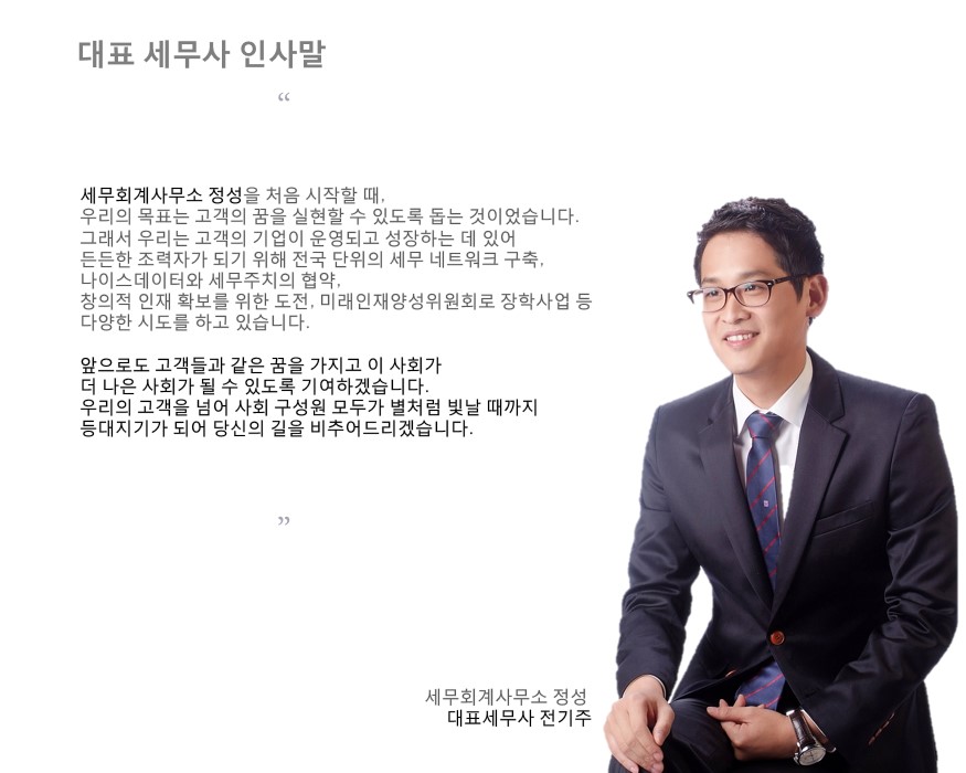 세무회계정성 이미지