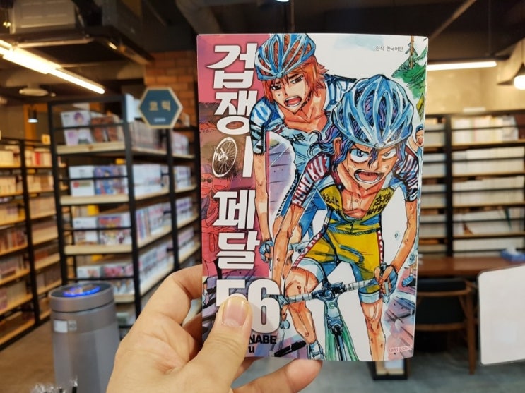카페겁쟁이페달 이미지
