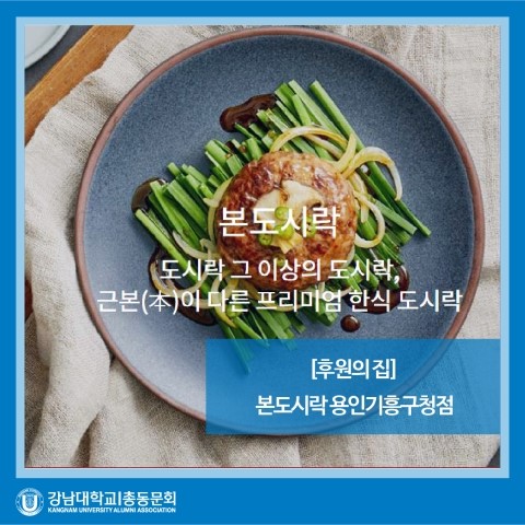 본도시락(기흥구청점) 이미지