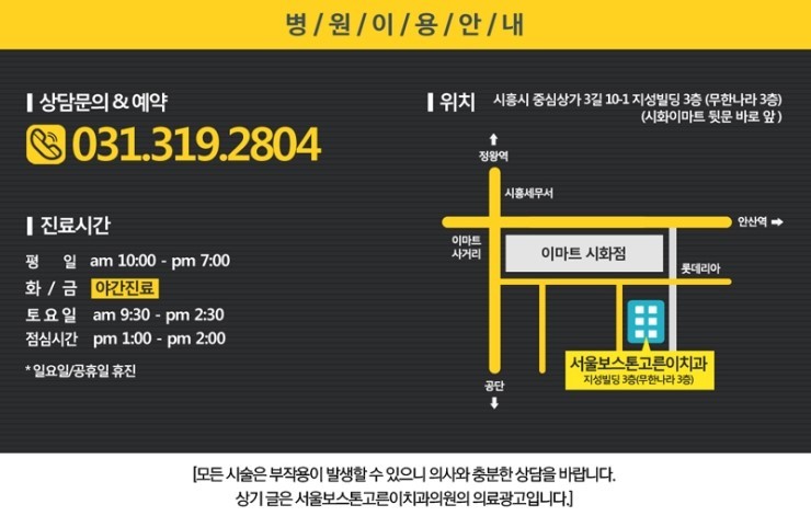 서울보스톤고른이치과 이미지