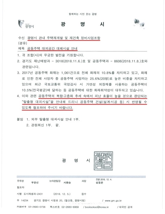 (주)그린홈 이미지