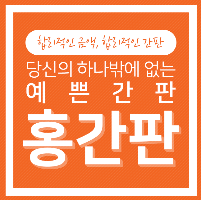 홍간판 이미지