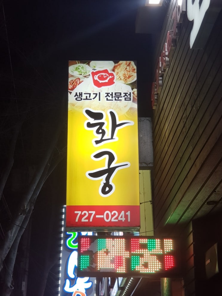 이화궁 이미지
