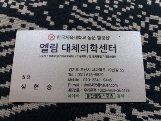 엘림스포츠 이미지