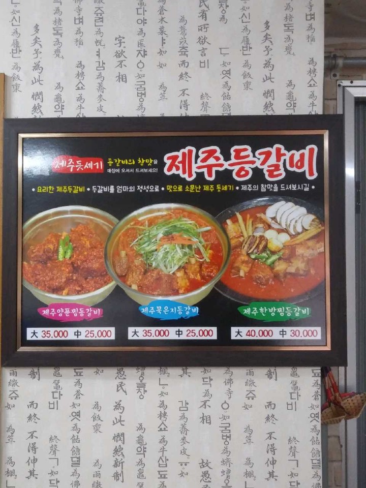 종착역코다리찜 이미지