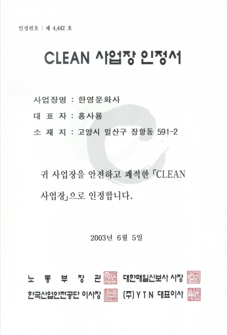 한영문화사 이미지