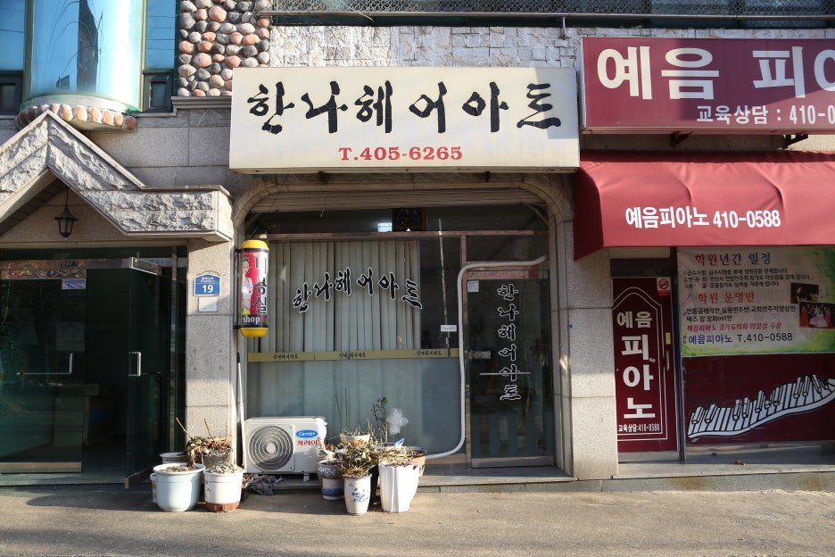 한나헤어아트 이미지