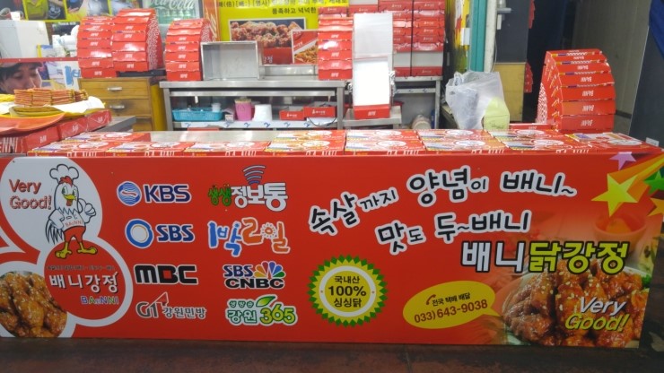 누구나닭강정 이미지