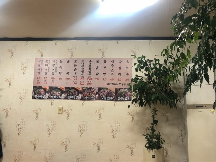 부강순대국 이미지