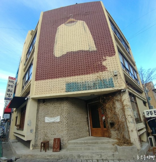 산호다방 이미지