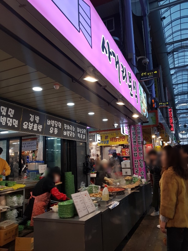 시장사거리분식 이미지
