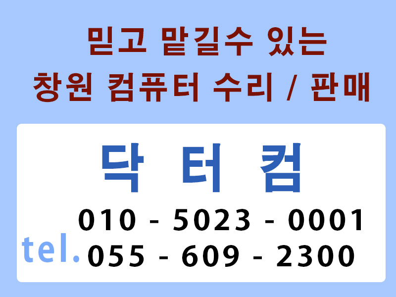 진해컴퓨터수리 이미지