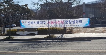 진례시례지구 도시개발사업 이미지