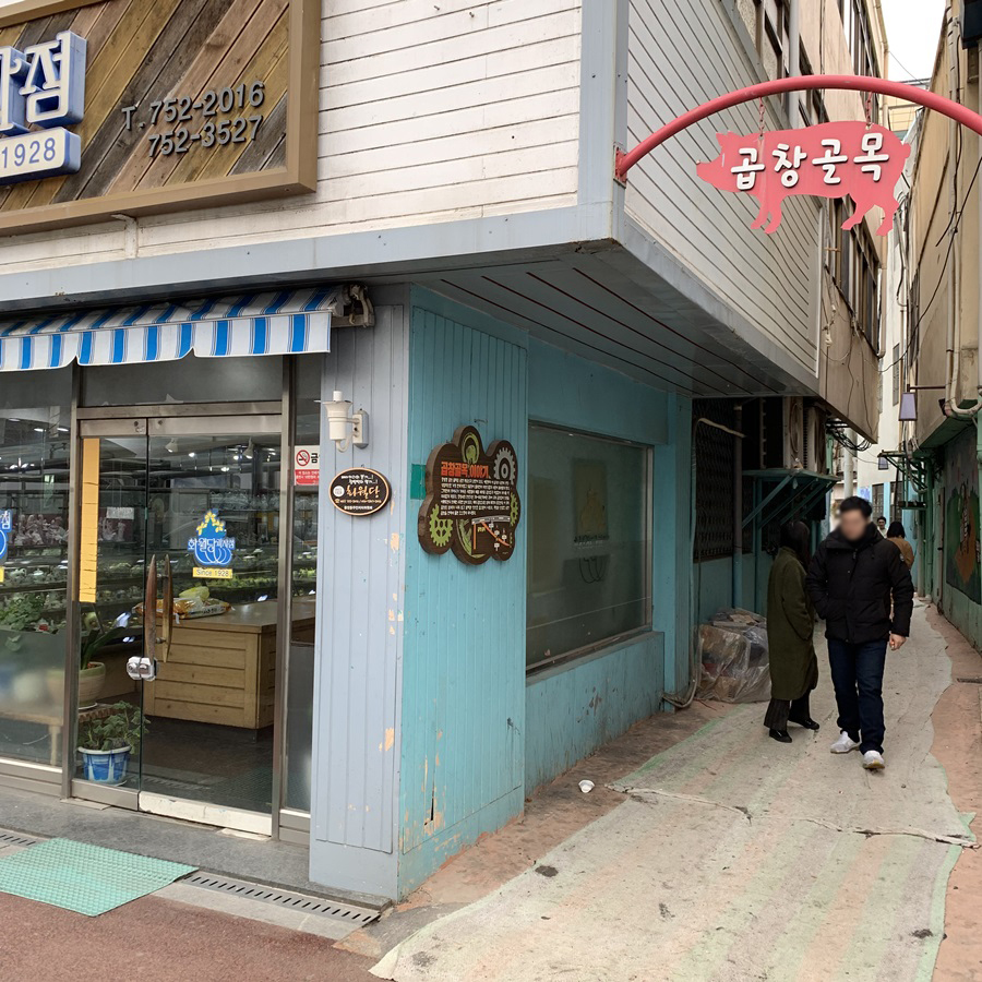 오장가네조방낙지 이미지