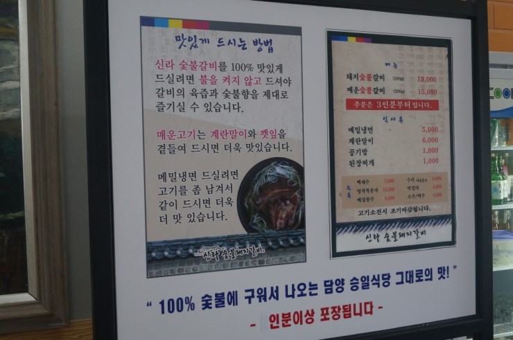 신라숯불갈비 이미지
