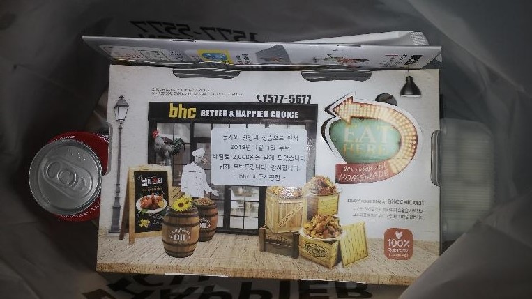 BHC(파주시청점) 이미지