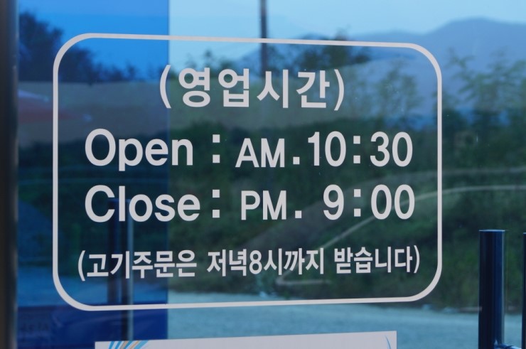 신라숯불갈비 이미지