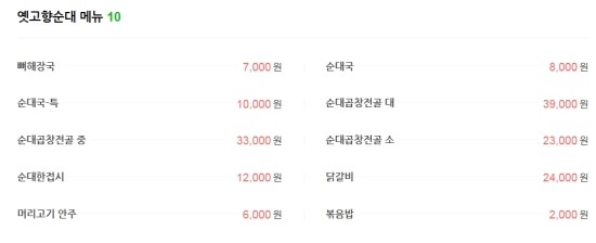 옛고향순대 이미지