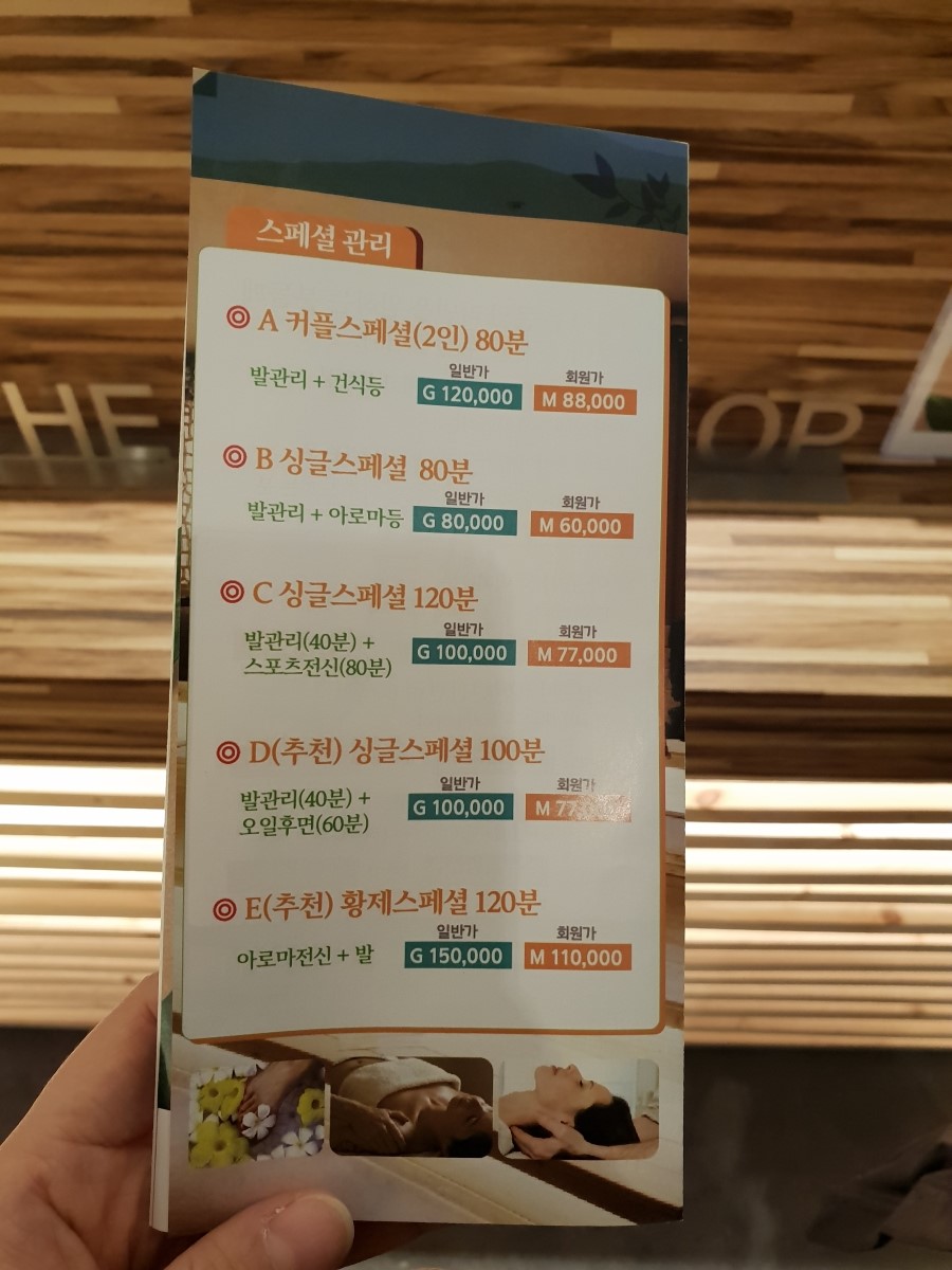 황재마사지 이미지
