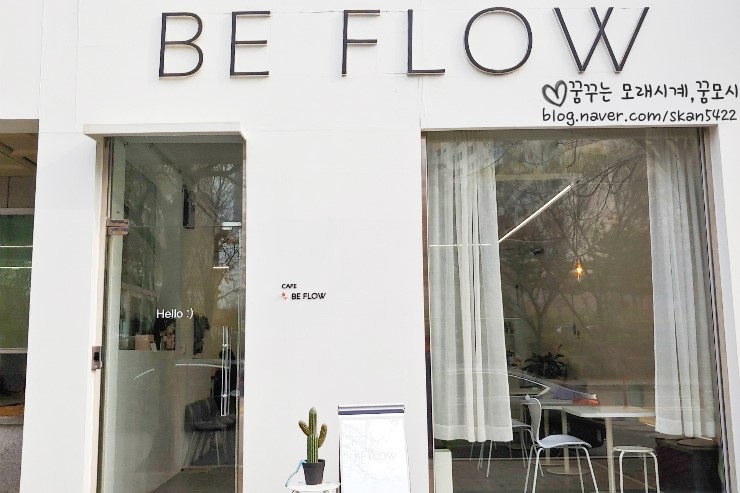비 플로우(BE FLOW) 이미지