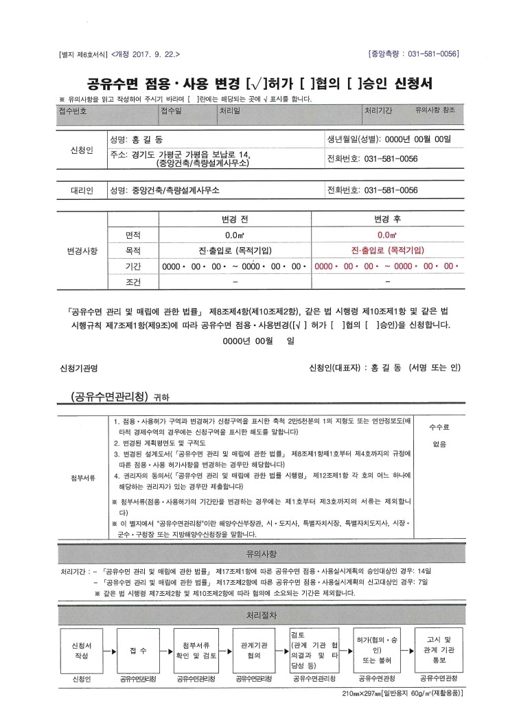 중앙토목측량설계사무소 이미지