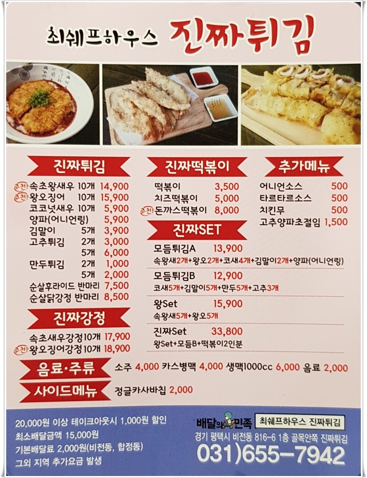 최쉐프하우스 이미지