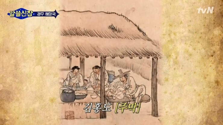 교동해장국 이미지