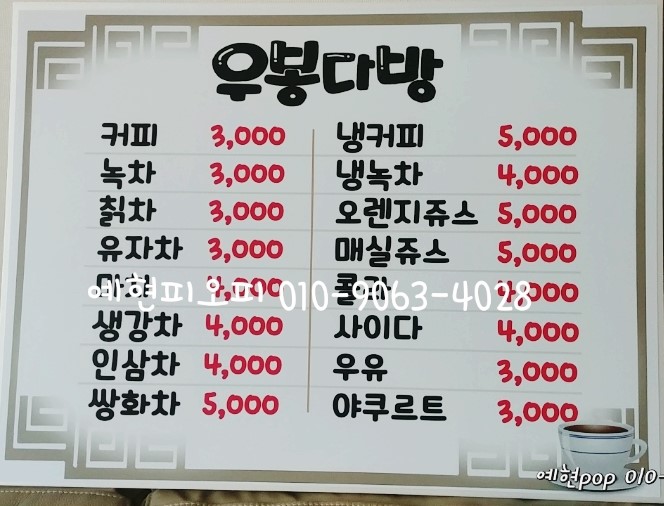 우봉다방 이미지