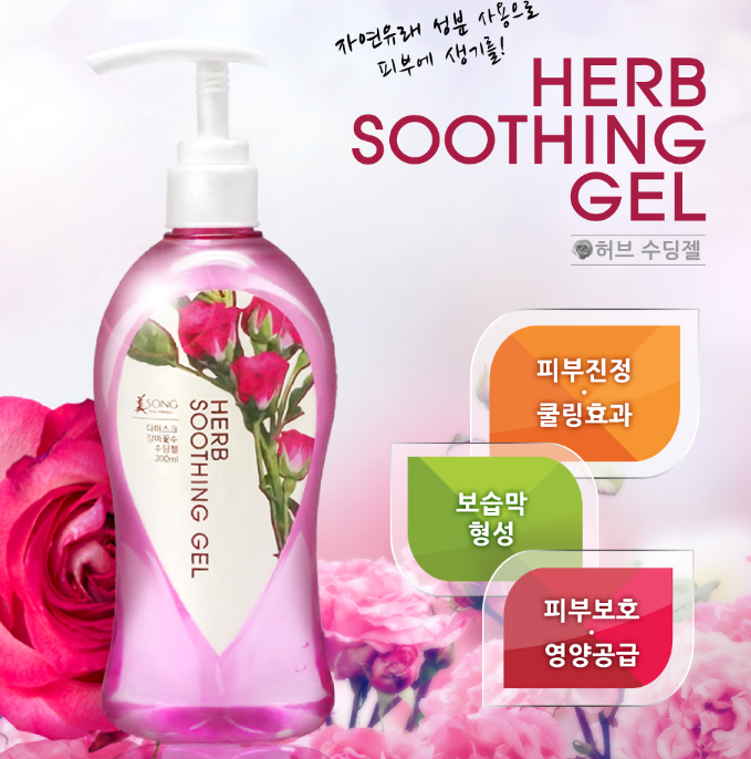 미송 코스메틱 이미지