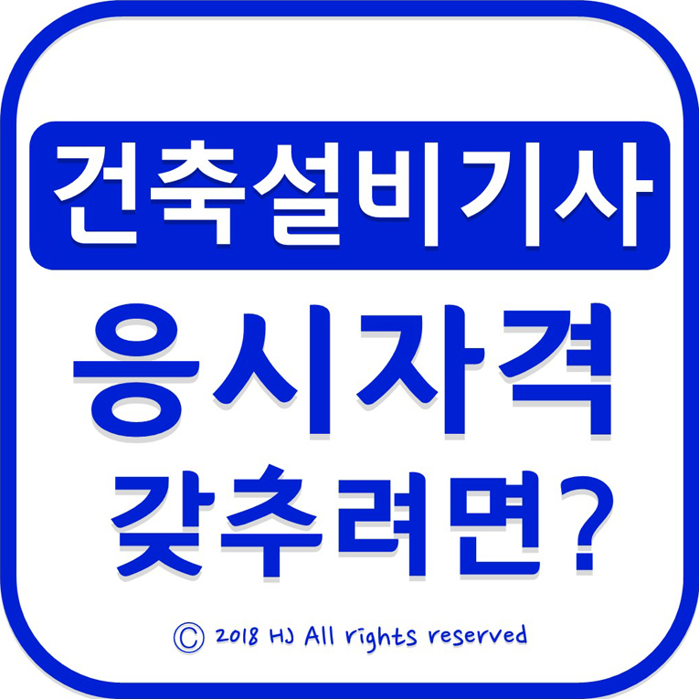 희망건축설비 이미지