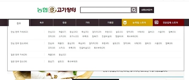 농협한우장터 이미지