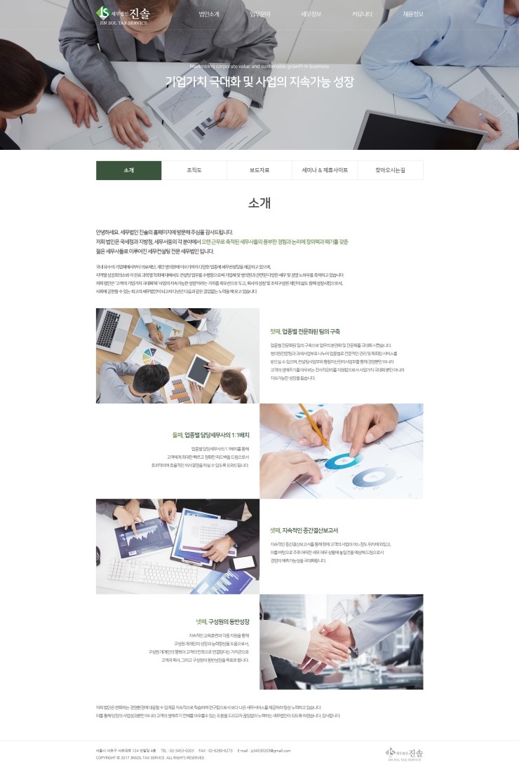 우리세무법인 이미지