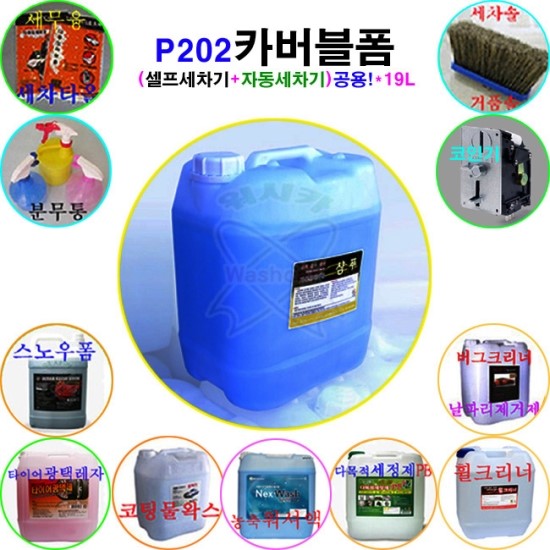 버블워시셀프세차장 이미지
